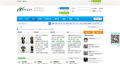 Desktop Screenshot of bbs.muslimwww.com